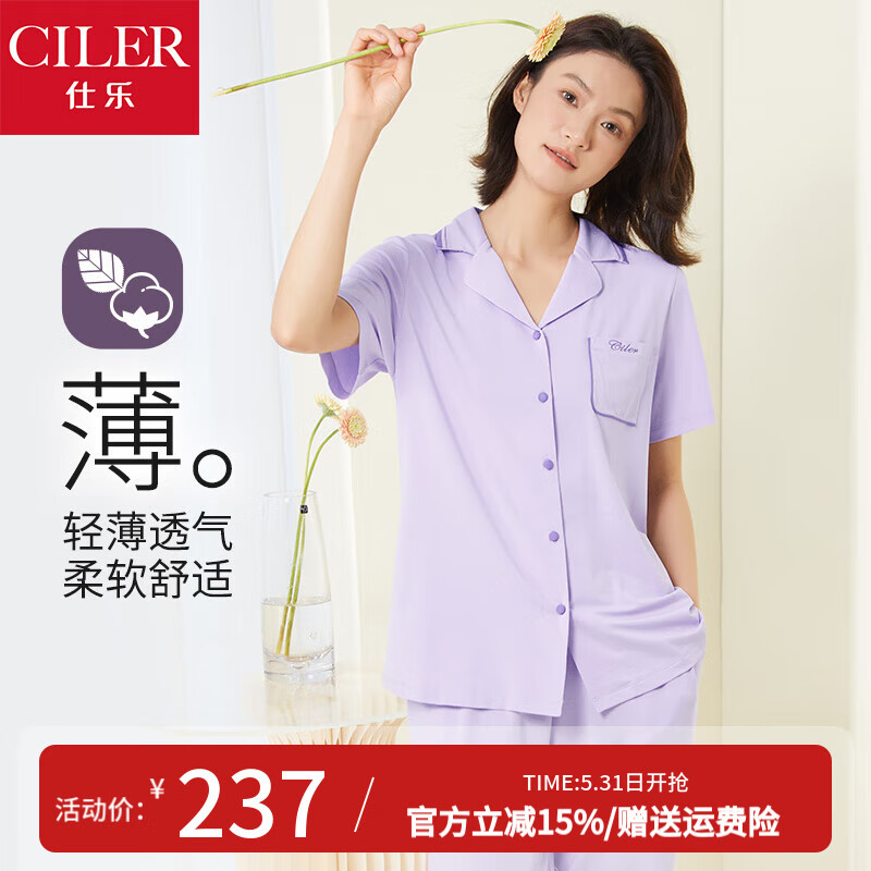 仕乐情侣滑爽棉睡衣女夏薄款短袖长裤套装男宽松大码简约家居服可外穿 浅紫/女 XL