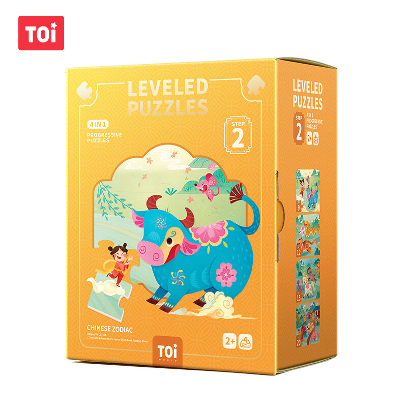 TOI进阶国潮拼图彩虹袋儿童玩具1-3岁纸质男女孩生日礼物2阶十二生肖