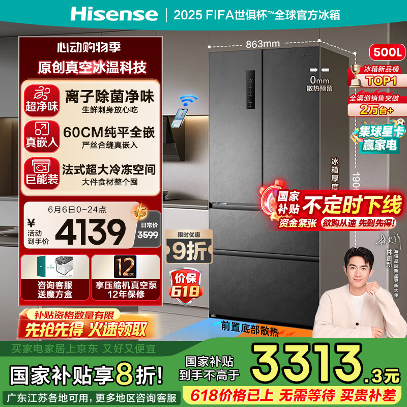 ţHisense500V5ָͬǶʽ䷨ʽųһЧҵҲ20%BCD-500WNK1DPV3216.56Ԫȯ