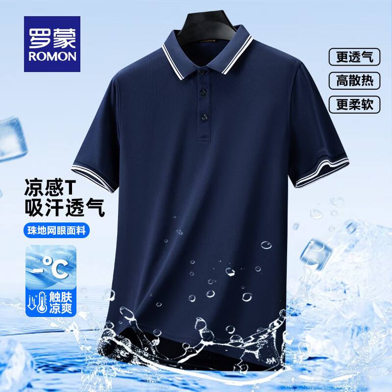 罗蒙（ROMON）男士商务休闲短袖Polo衫2025夏季薄款舒适透气时尚翻领T恤衫 藏青色 M (165) 适合100-115斤