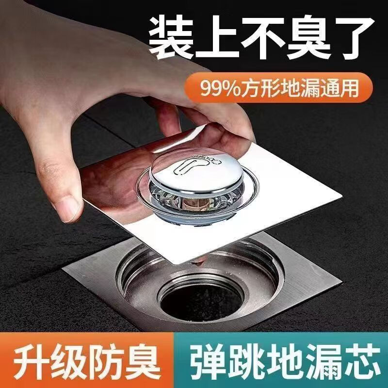 卫生间旧地漏改造弹跳式按压防臭下水道盖老式通用脚踏式 不锈钢【防臭 防虫 防堵】龙卷风式排水 特惠装【铜芯款2个】弹跳地漏