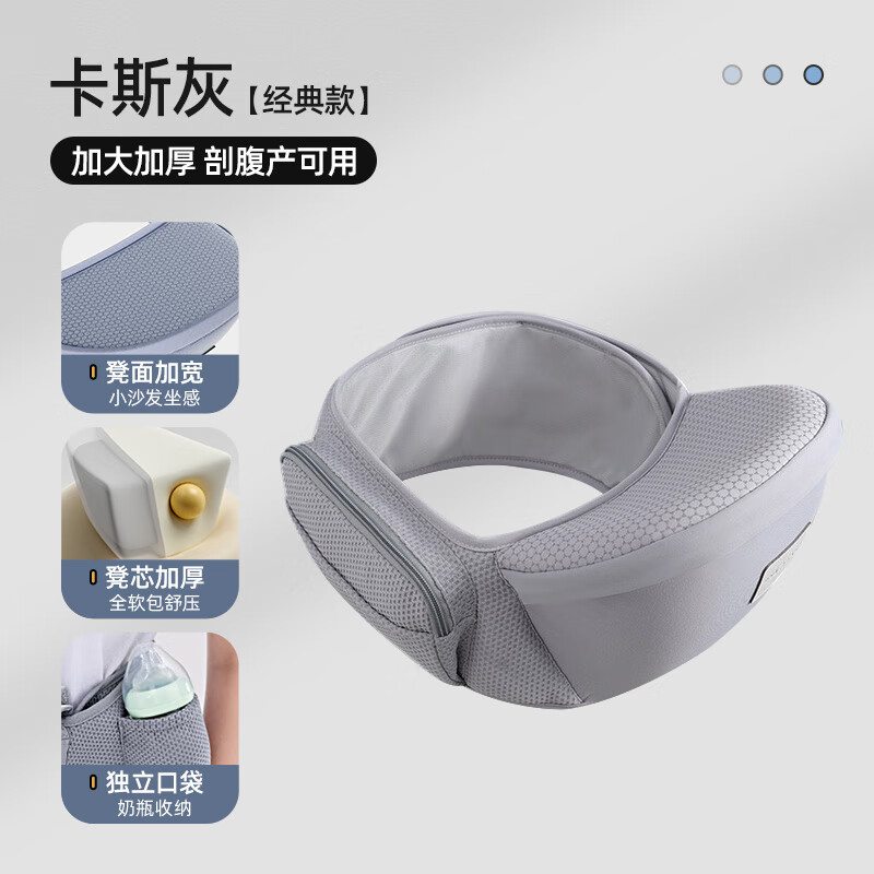 贝肽斯腰凳婴儿背带轻便四季前抱式宝宝外出二合一抱抱托抱娃神器 【加宽33%凳面】卡斯灰-单腰凳