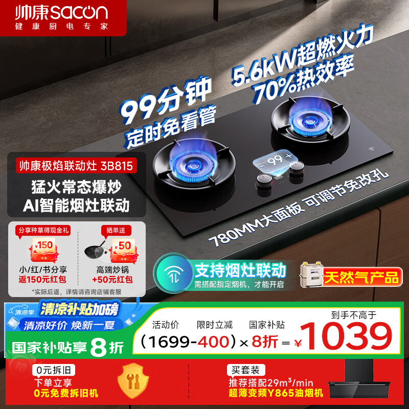 ˧����Sacon����������Pro��ȼ����ú����˫����Ȼ�� Ƕ��ʽ5.6kW����������ʱ����Ŀ� �Ծɻ��¹���JZT-3B815