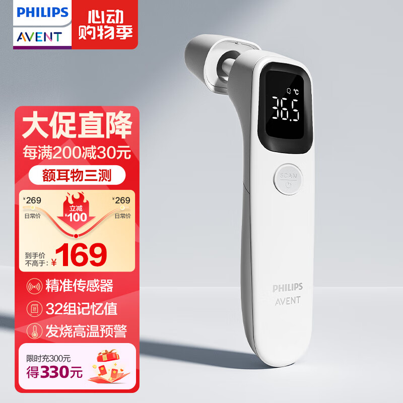 新安怡飞利浦新安怡医用级耳温枪精准红外体温计儿童AET-R832