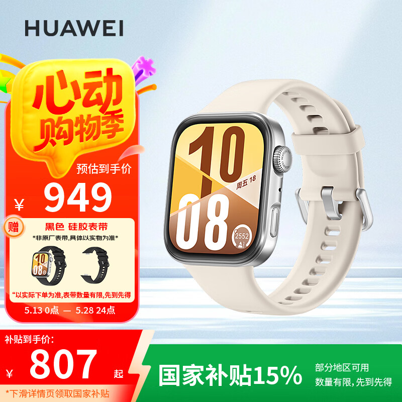 ��Ϊ �����˶��ֱ� WATCH FIT 4 �ö��ס����𽺱���