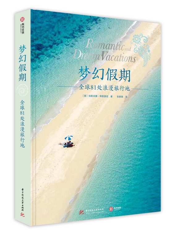 详尽特色行程 精品酒店 独特景点攻略 小众精品旅行胜地 蜜月旅游攻略