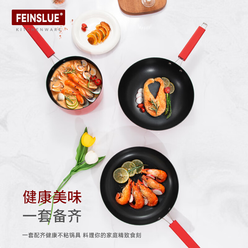 FEINSLUE有钛不粘平底煎锅电磁炉炒菜锅家用煎蛋煎牛排专用锅少油烟易清洁 【煎锅】适用2-3人 28cm