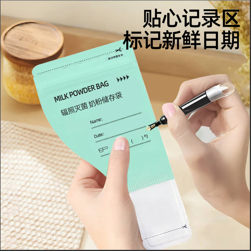 江南猫奶粉分装袋子一次性外出便携储存袋奶瓶奶罐铝箔保鲜袋加厚防漏FD 更防潮【奶罐材质】60片+记号笔(约装奶粉3kg)