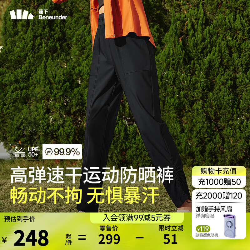 蕉下（beneunder）休閑褲春季女裝防曬運(yùn)動速干戶外降落傘褲運(yùn)動DR23824情人節(jié) 漫暮黑 S