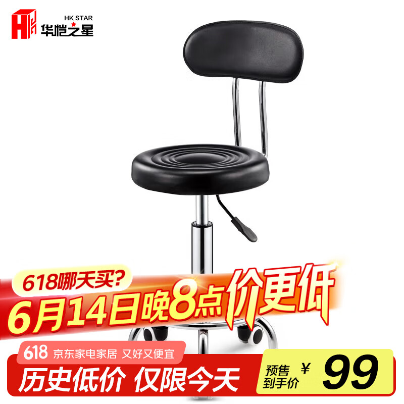 华恺之星 吧台椅家用升降吧台凳酒吧椅接待椅转椅子HK106黑色靠背款