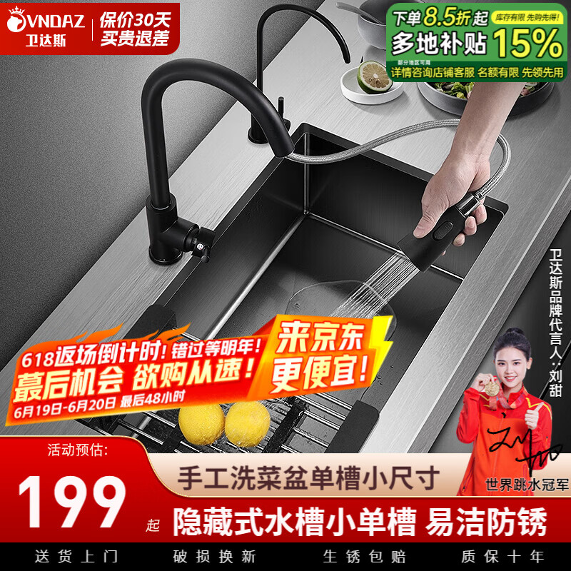 卫达斯水池子厨房手工隐藏式窄边水槽小单槽小尺寸洗菜盆台下吧台水槽 C套餐-搭配冷热抽拉龙头 小尺寸-38*44cm