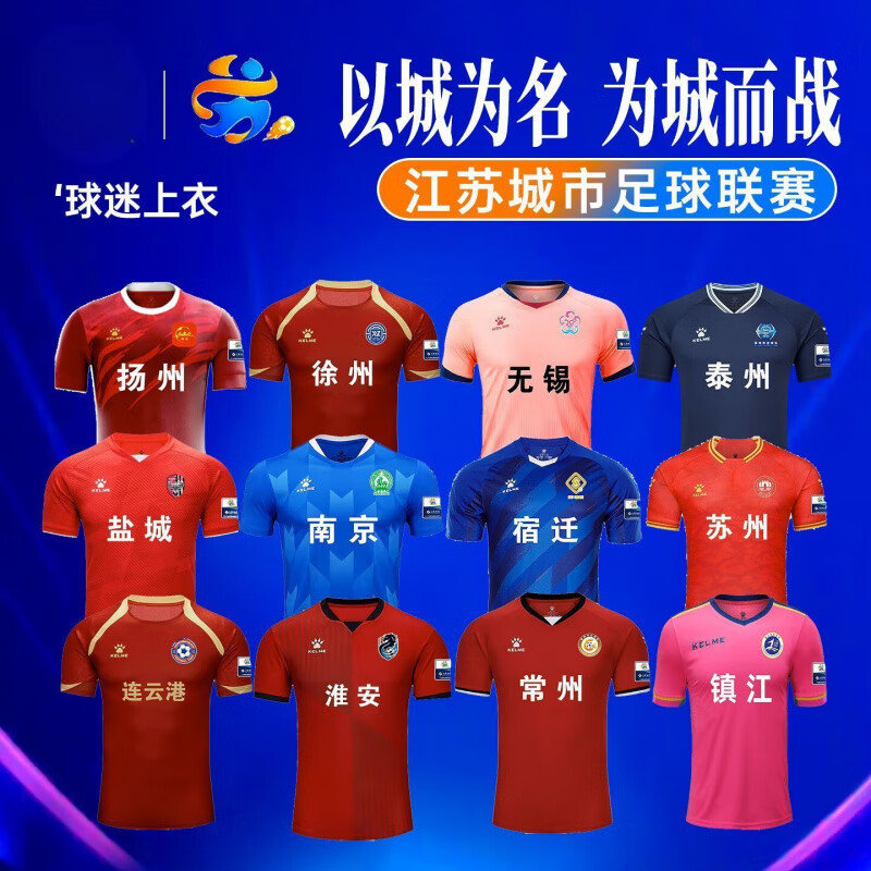 常州队勇夺冠军青少年篮球赛再创辉煌！江苏超级足球联赛官网 - 2025赛季赛程+积分榜+视频直播