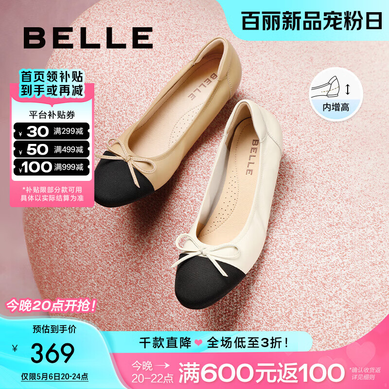 百麗（Belle）小香風(fēng)平跟單鞋女商場(chǎng)同款蝴蝶結(jié)媽媽淺口鞋Z8R1DAQ4母親節(jié) 杏色 38 (240mm)