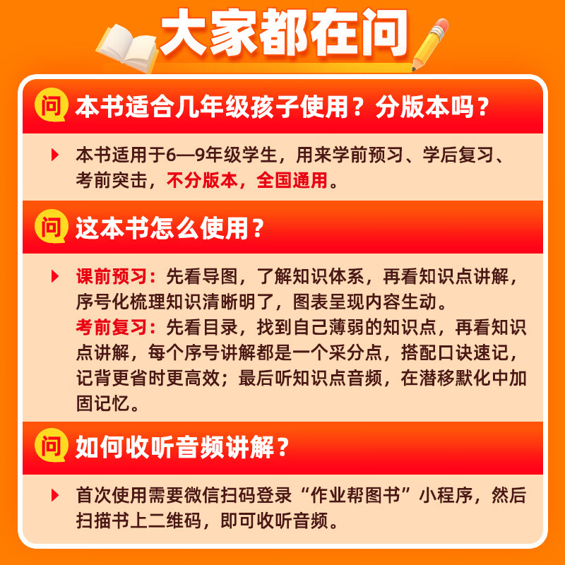 作业帮2025新版作业帮新版速记初中小四门一本通必备知识汇总七八九年级历史地理生物政治 【3本】小四门+语文/英语作文万能模板
