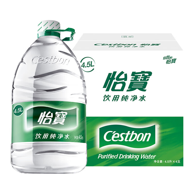 怡宝纯净水4.5L*4瓶/箱桶装饮用水矿泉水整 4500mL*4桶