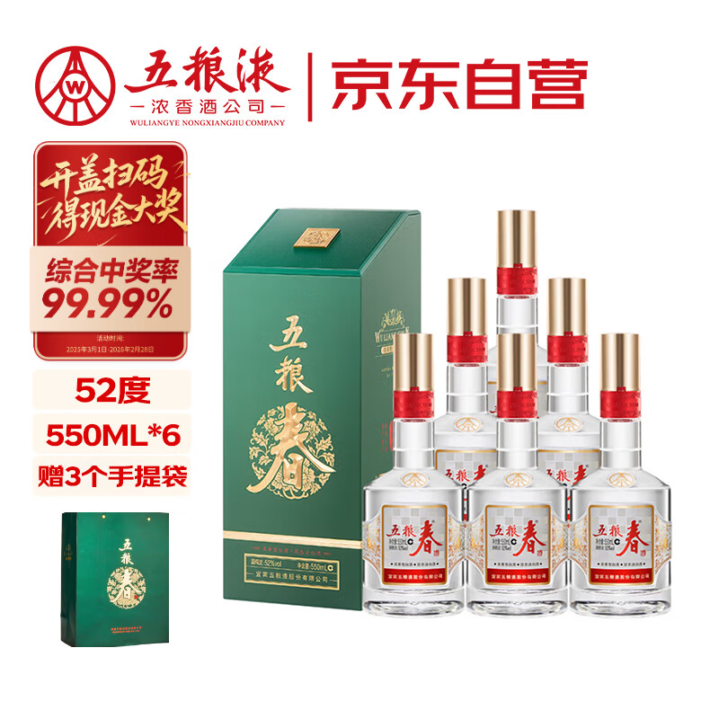 五粮液 500ml 2本セット imgrc0077490373.jpg