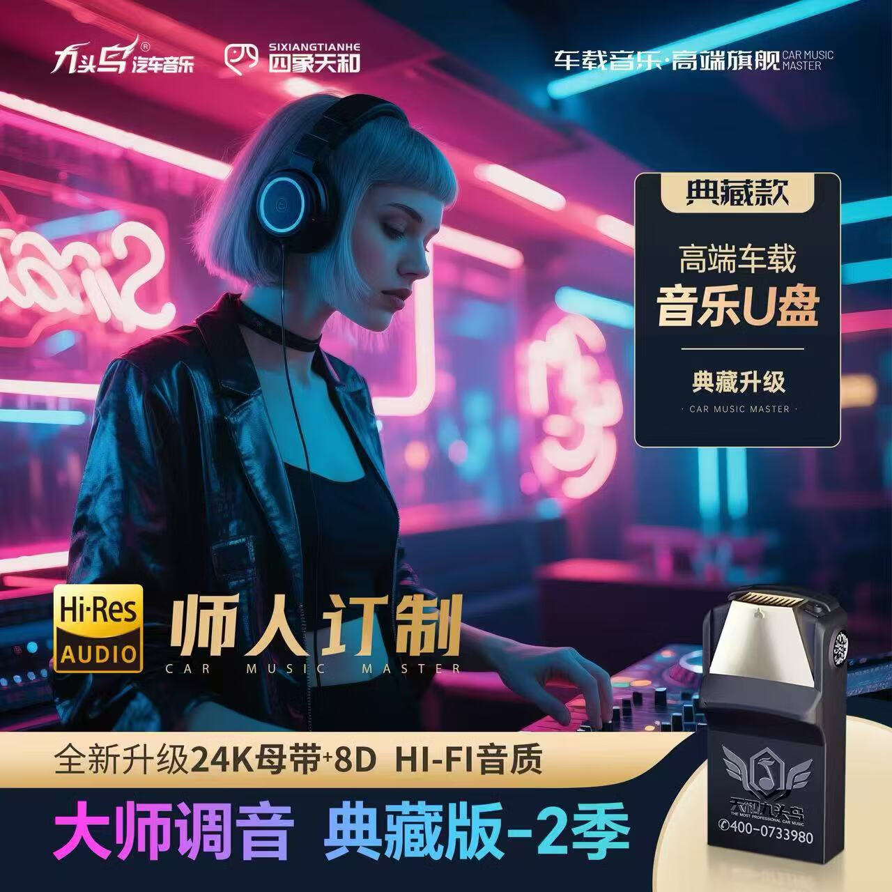 九头鸟多车型通用车载U盘新品高品质网红抖音热门经典DJ粤语流行音乐 精选新歌老歌伤感回忆慢摇音乐 1000首歌32G免费更新