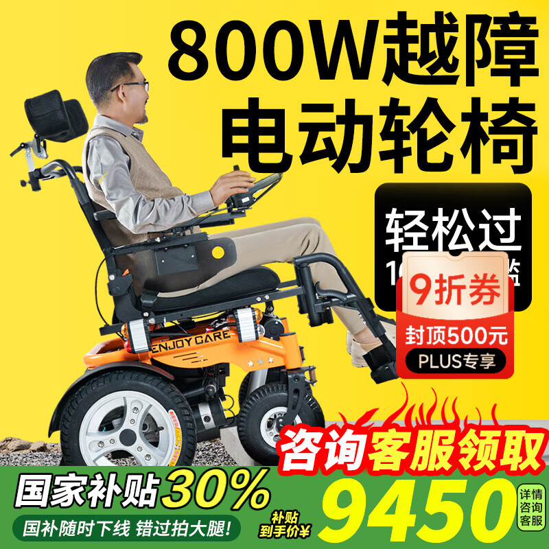 护卫神越野电动轮椅车全自动老人智能代步800w爬坡过坎强国家补贴 【遥控款】100安锂电池/电动可躺/约80公里 800瓦大电机+电磁刹车断电不溜坡