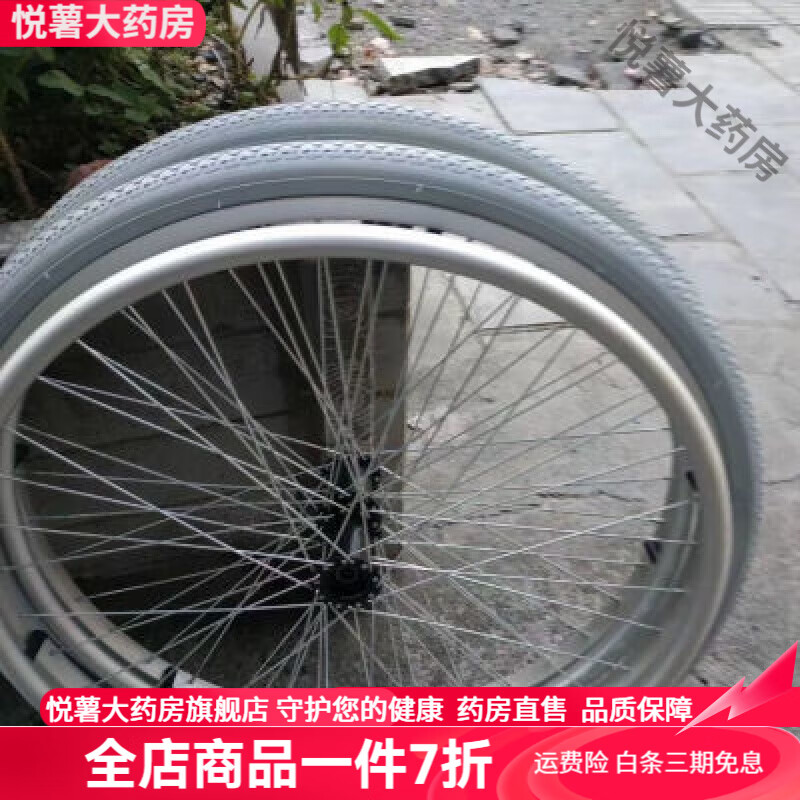 奥托博克（Ottobock）轮椅适用大轮 轮椅配件好思达轮椅大轮奥托博克大轮配件快拆小轮 好思达大轮奥托博克大轮（一对）