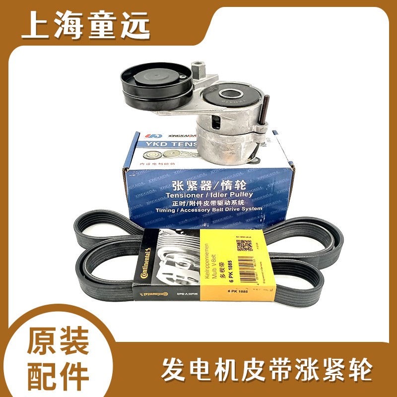 4 2.8空调发电机皮带涨紧轮张紧器 发电机皮带