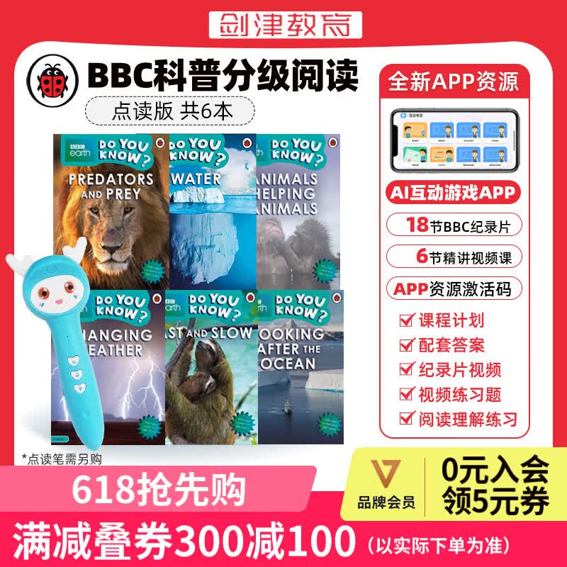 【点读版】BBC earth Do You Know 你知道吗?自然科普百科分级阅读 1 2 3 4级 对标剑桥少儿英语剑少KET 阅读刷分神器小学科学绘本读物英文原版百科分级读物 点读版: 4级别