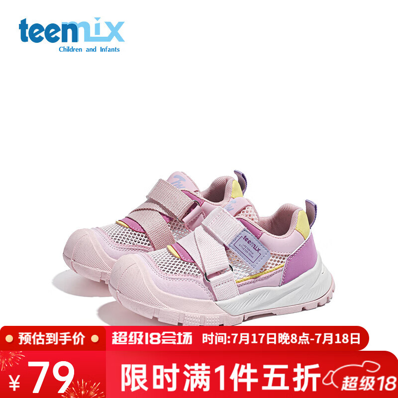 �����⣨TEENMIX��������ͯЬ2025�ļ��¿�Ůͯ��������͸����ͷ��㻧���˶�����Ь ��ɫ 37