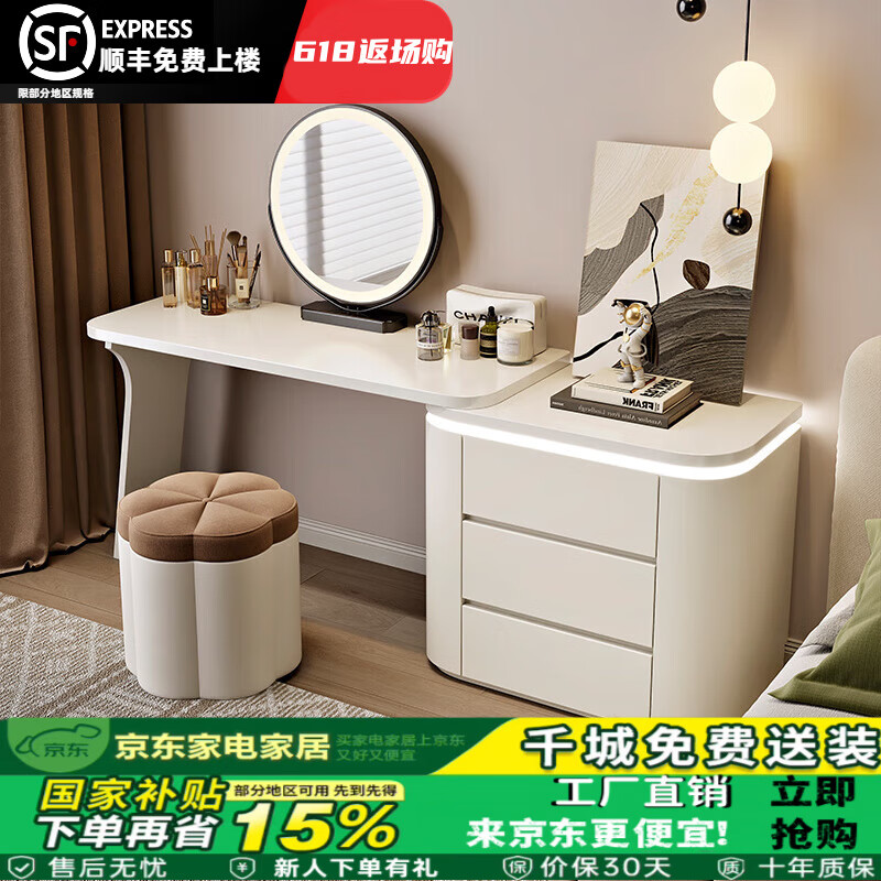 凱仕帝2025新款輕奢梳妝臺臥室現代簡約奶油風實木化妝桌子斗柜一體2025 白色實木面板+三斗柜氛圍燈 100cm妝臺+柜+圓鏡+旋轉熊貓爪椅