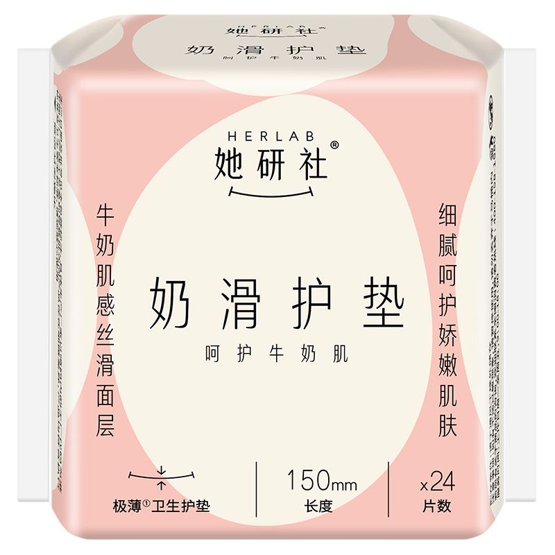 她研社奶滑小方迷你卫生巾日用护垫150mm 24片超薄姨妈巾京东自营