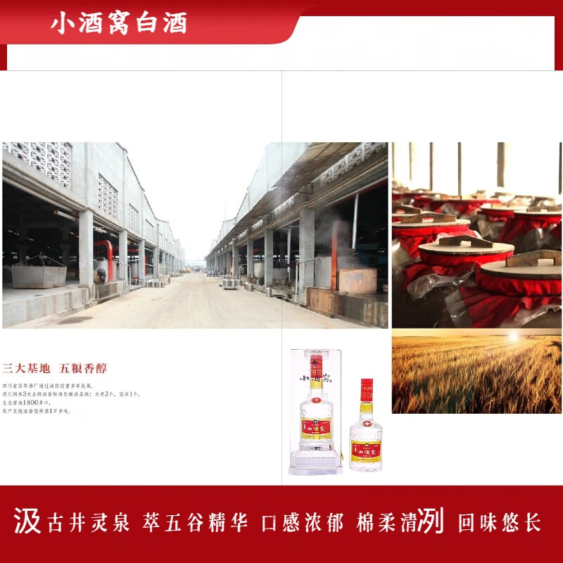 小酒窝【送礼优选]小酒窝52度纯粮白酒500ml/瓶 纯粮酿造 宴请待客有面  52度 500mL 6瓶 【整箱送货上门】