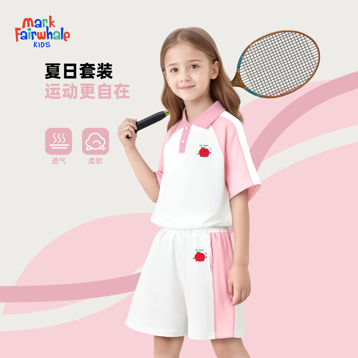 马克华菲9儿童POLO衫套装夏季设计款透气男女童运动短袖+运动短裤2件套装 M小苹果K粉白+M小苹果K粉白 130