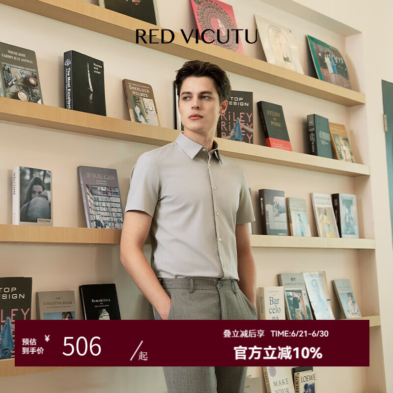 威可多（VICUTU）男士短袖衬衫清爽商务休闲百搭半袖衬衣VRW24253621 灰色 41
