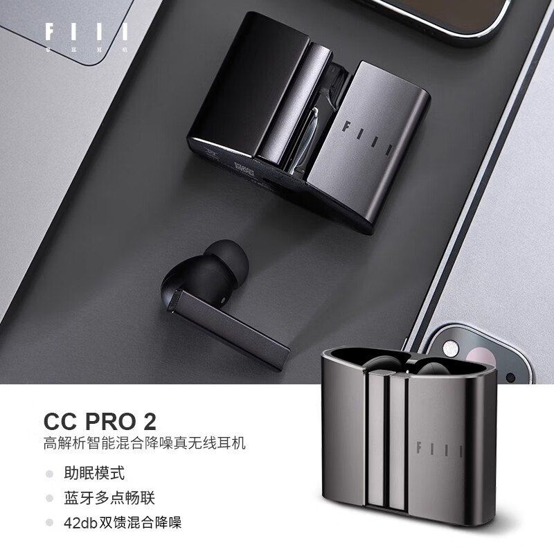 FIIL CC Pro2新款真无线降噪蓝牙耳机入耳式超长续航商务运动耳机 钛空灰 CC Pro2 标配