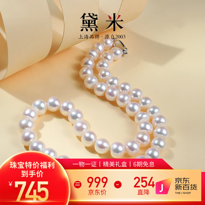 黛米10-11mm精品无核馒头圆淡水珍珠项链S925银送老婆生日礼物附证书