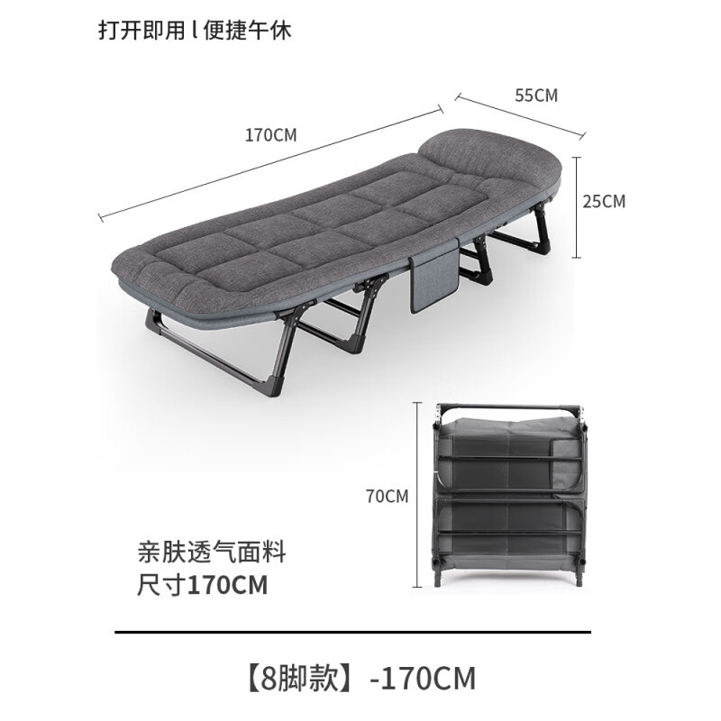 艾臣折叠床办公室午睡神器单人午休医院陪护便携行军床简易躺椅 8脚款55*170CM