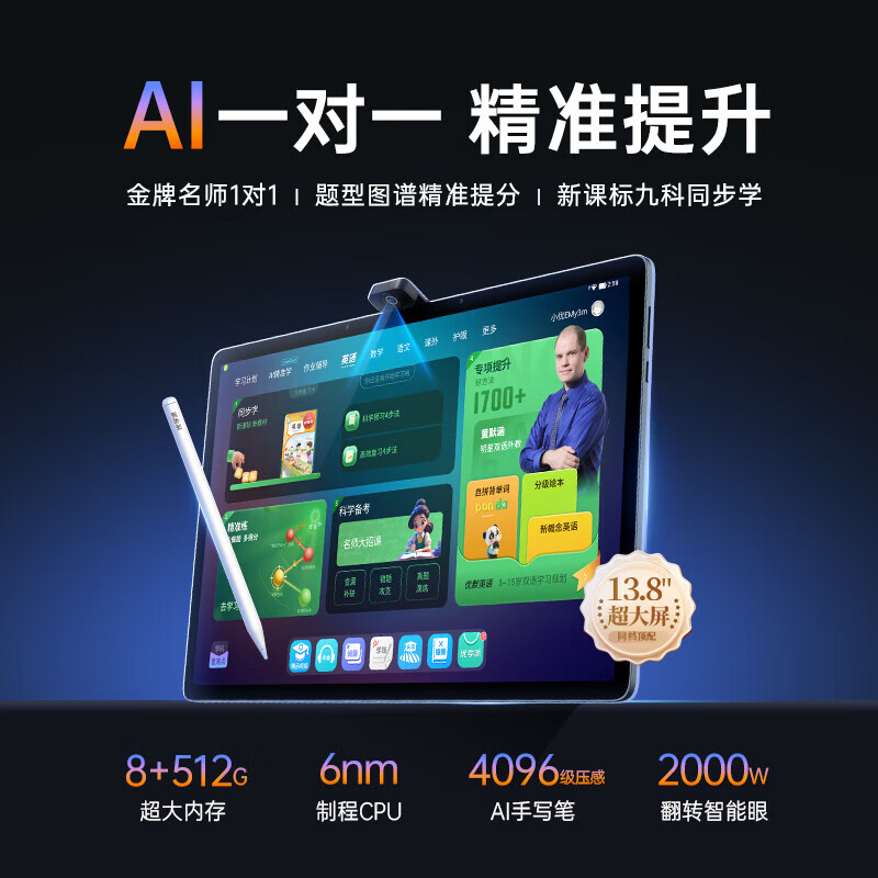 优学派学习机P66 Pro 16G+512G 13.8英寸圆偏振光护眼屏学生平板学习机一年级到高中同步辅导AI学练机 优学派P66 8G+8G+512G