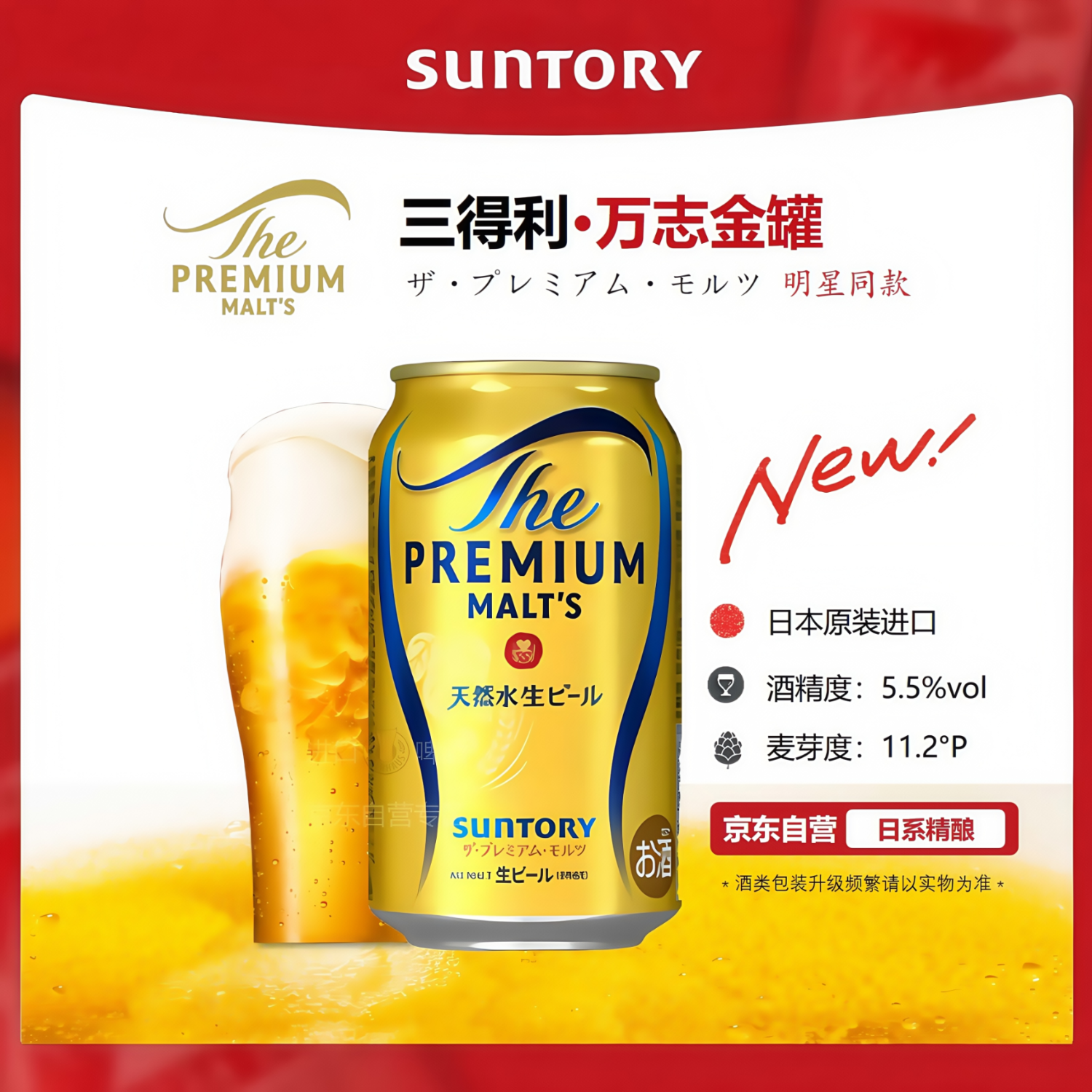 ��������Suntory����־��Ȼˮ���ơ�ƾ�����Ӫ�ձ�ԭװ���ڸ߶˾��� 350ml*6��