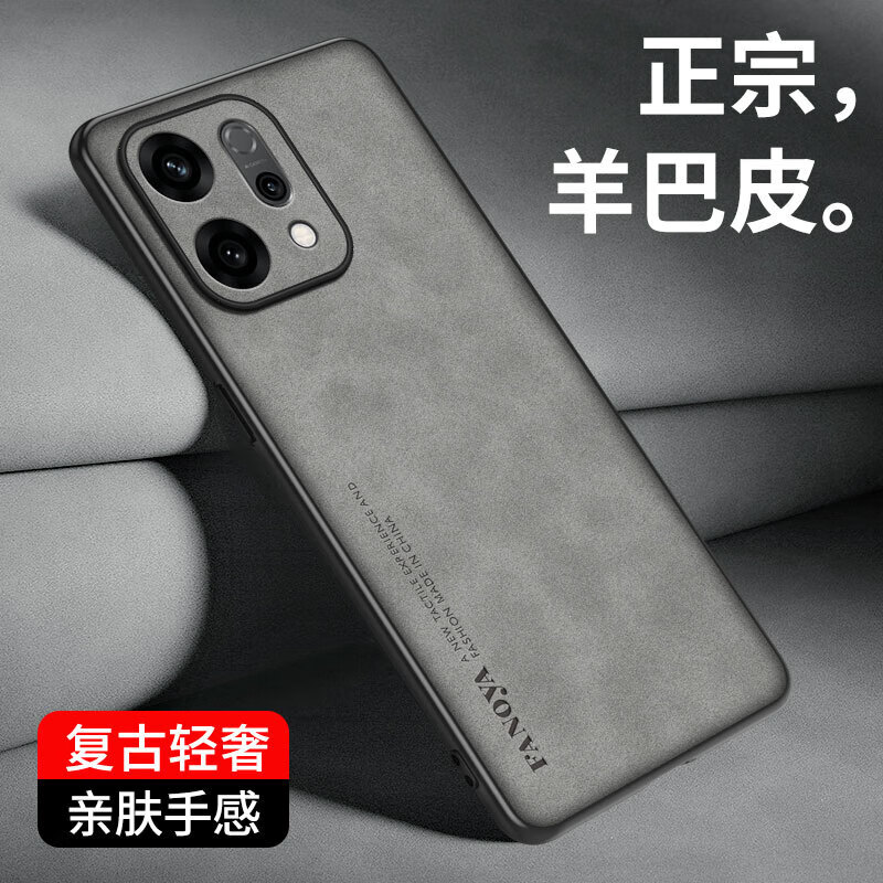欧福龙 opporeno14手机壳oppo reno14pro保护套新款轻薄小羊皮镜头全包商务素皮防摔软外壳 oppo reno14【银河灰】 羊巴皮