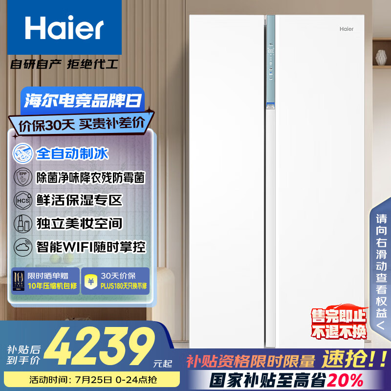 Haier/���� ���� BCD-622WGHSSG9W9U1 �Կ��� 622�� 