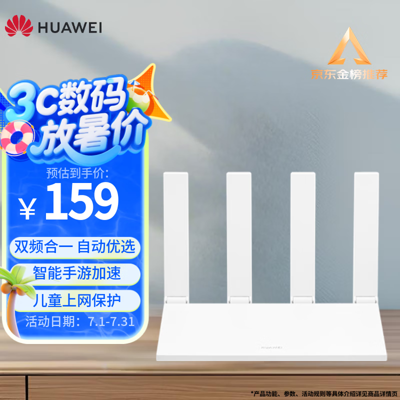 HUAWEI/��Ϊ AX3 3000�� ·���� 5G˫Ƶ 