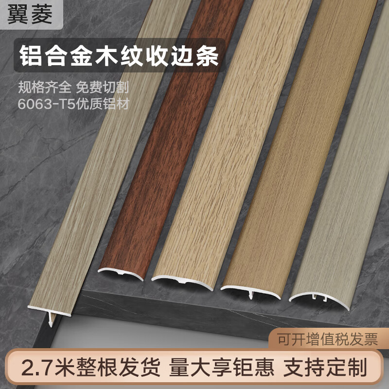 条木地板收边装饰条门槛压边条瓷砖极窄门口美缝条扣条 20平钉大纹灰