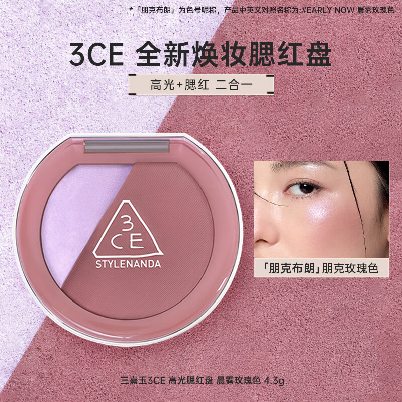 ���ڲ�����3ce�߹�������Ʒ��ױ��������Ȼ���ɷ����ֹ��ƹ�߹����һ���� #EARLY NOW����˲��ʡ� 88Ԫ