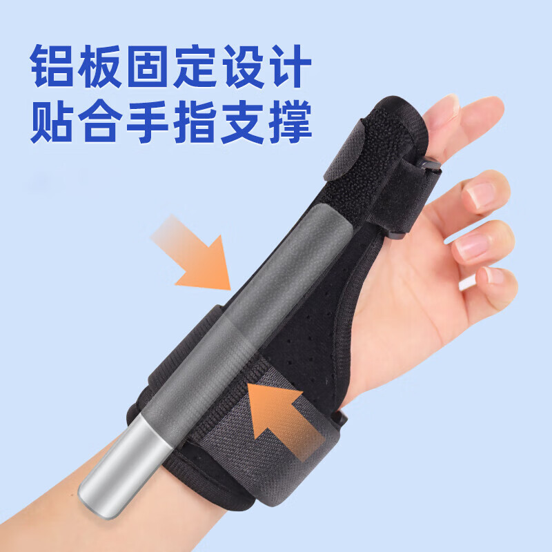 通用医用腱鞘炎护腕大拇指腕关节固定支具手腕护具左右手通用固定 指姆款