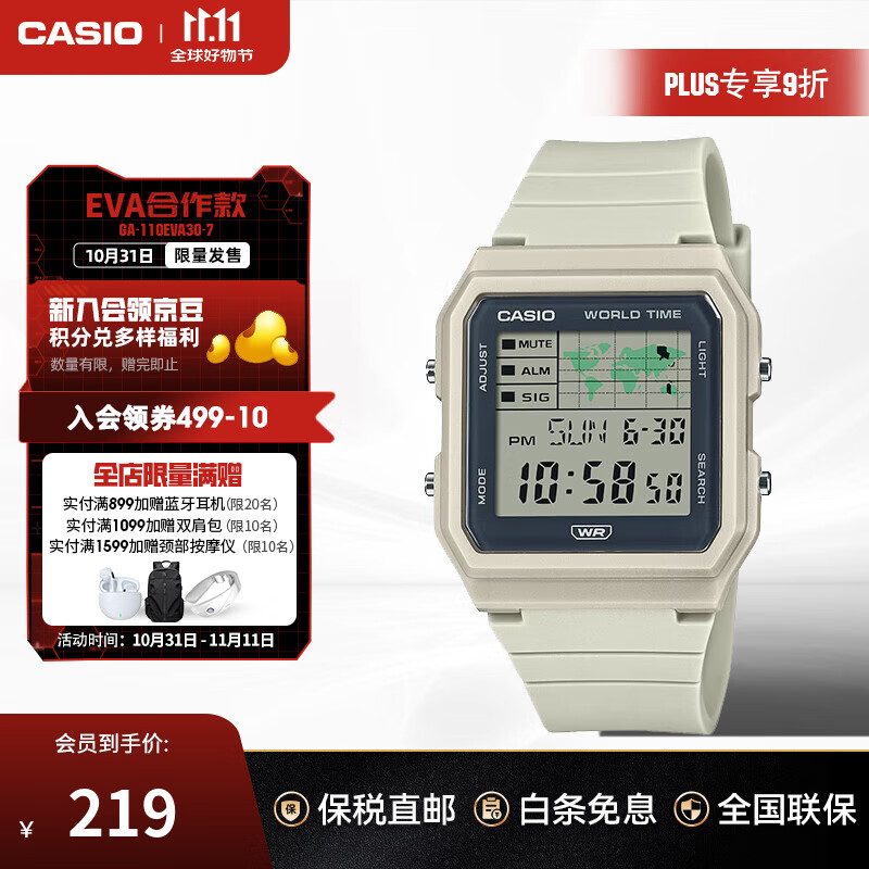 卡西欧（CASIO）学生手表 时尚通勤运动初高中校园学生石英表日韩表 送孩子礼物 LF-30W-8ADF
