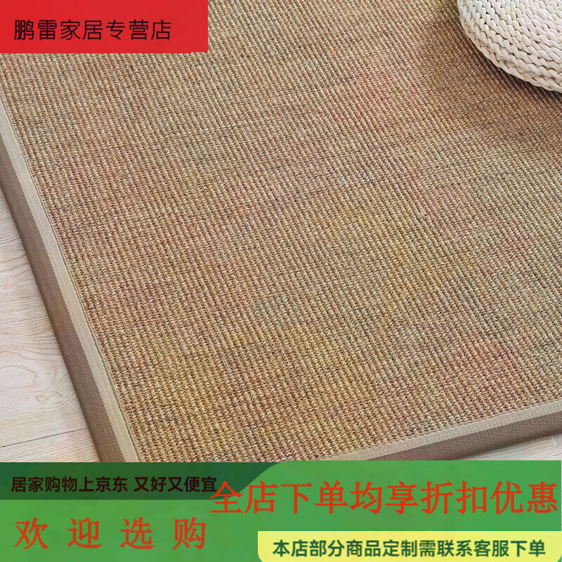 蘿大搬（LUODABAN）藤編地墊劍麻地墊草編北歐客廳亞麻墊黃麻質(zhì)臥室日式麻色地 A119 30×40cm(兩片裝)