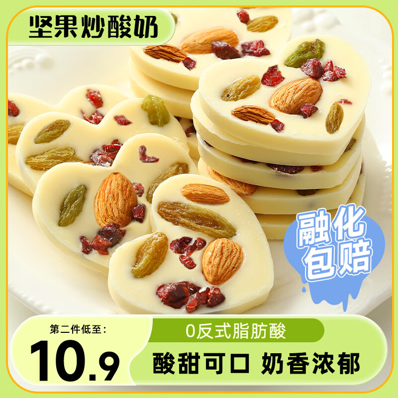 恰咩坚果炒酸奶 巴旦木腰果蔓越莓葡萄干新疆特产杏仁零食独立小包装 坚果炒酸奶*5袋（共600g）