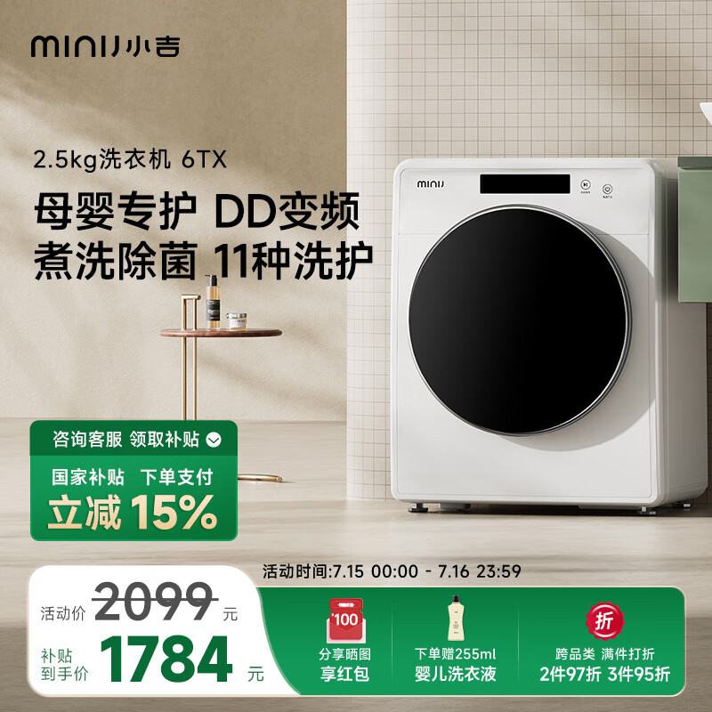 С�� Ӥ��ͯ��Ͳϴ�»� 6TX 2.5kg