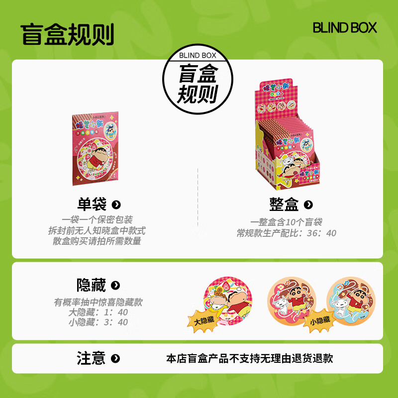 铭塔蜡笔小新木制浮雕饼干徽章吧唧正版授权立牌冰箱贴动漫周边盲盒 整盒【随机10个】不支持无理由退