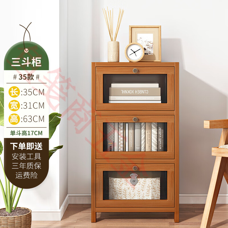 竹中生智家用實(shí)木抽屜式夾縫收納柜簡約窄儲物柜床頭斗柜 3層35長【加深31cm】可放A4紙