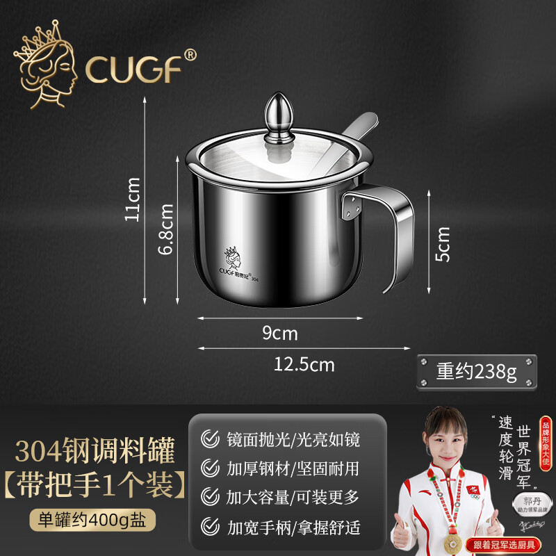 廚貴妃（CUGF）辣椒油專用罐家用飯店醬料調(diào)味瓶廚房耐高溫304不銹鋼油潑辣子罐 【1個(gè)裝】304鋼辣椒罐帶手柄（1