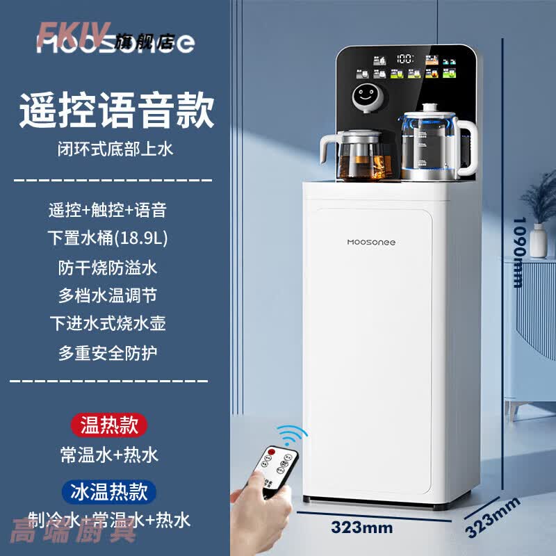 SJBOB德国进口品质茶吧机家用2025新款全自动智能下置式一体机立式办公室高端饮水机 02.A雅致灰.AI语音.智能恒温 温热型 温热